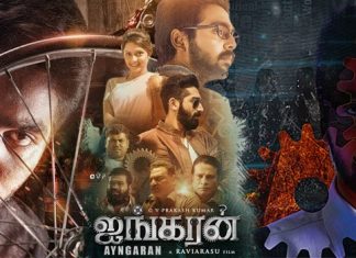 Ayngaran (2022) Sinhala Subtitle (සිංහල උපසිරැසි)