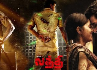 Laththi (2022) Sinhala Subtitle (සිංහල උපසිරැසි)