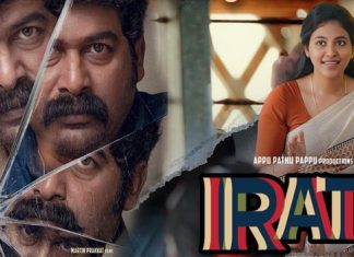 Iratta (2023) Sinhala Subtitle (සිංහල උපසිරැසි)