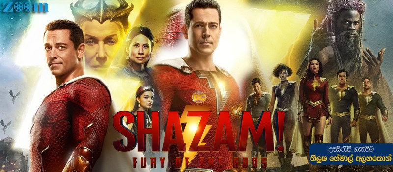 dcstuffz — Shazam! Fury of the Gods (2023)