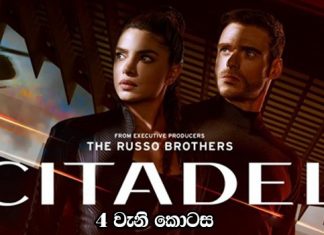 Citadel (2023) 4 වැනි කොටසේ සිංහල උපසිරැසි (Sinhala Subtitle)