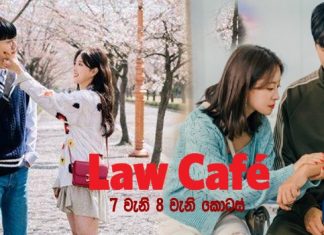 The Law Cafe (2022) 7 වැනි හා 8වැනි කොටසේ සිංහල උපසිරැසි (Sinhala Subtitle)