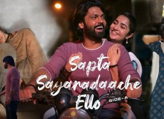 Sapta Sagaradaache Ello Side A (2023) Sinhala Subtitle (සිංහල උපසිරැසි)