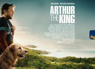 Arthur the King (2024) Sinhala Subtitle (සිංහල උපසිරැසි)