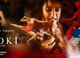 Ladki Dragon Girl (2022) Sinhala Subtitle (සිංහල උපසිරැසි)