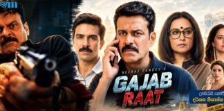 Gajab Raat (2026) Sinhala Subtitle (සිංහල උපසිරැසි)