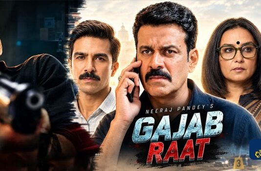 Gajab Raat (2026) Sinhala Subtitle (සිංහල උපසිරැසි)