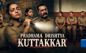 Pradhama Drishtiya Kuttakkar (2026) Sinhala Subtitle (සිංහල උපසිරැසි)