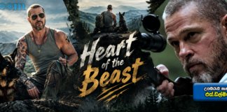 Heart of the Beast(2026) Sinhala Subtitle (සිංහල උපසිරැසි)