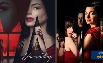 Verity (2026) Sinhala Subtitle (සිංහල උපසිරැසි)